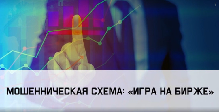 Будьте бдительны: видеоуроки помогут защититься от мобильных мошенников.